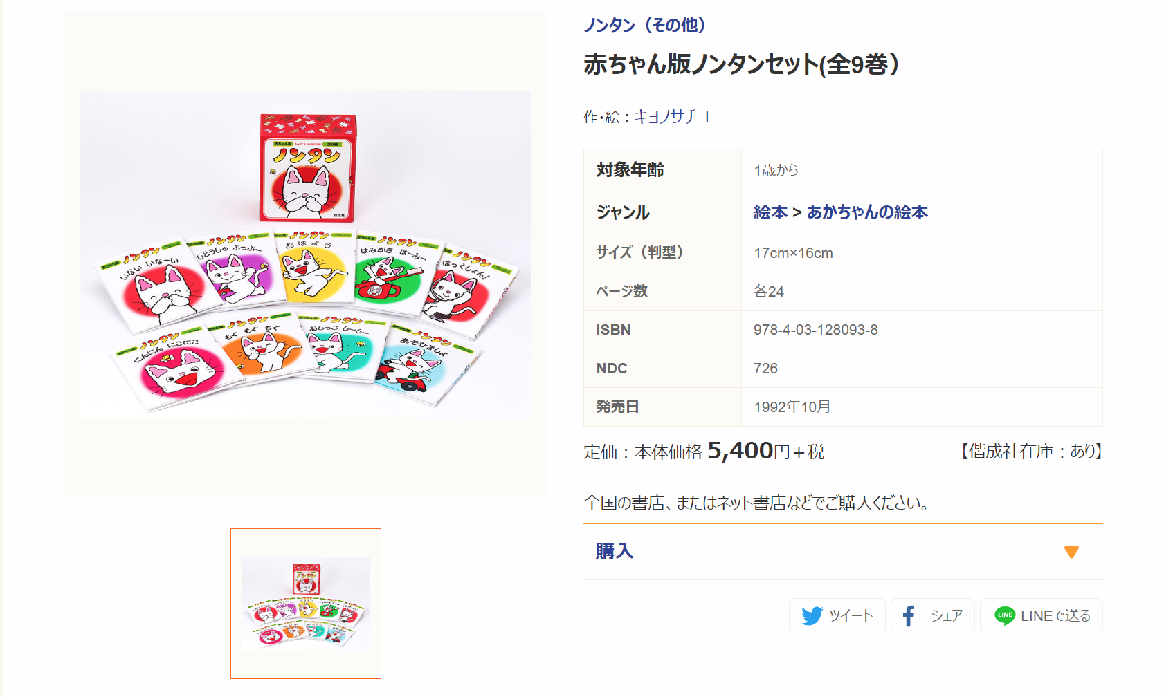 言葉が遅い子の発語を促す、おすすめの絵本12選!|自閉症の子にも「赤ちゃん版ノンタンシリーズ(3冊)」