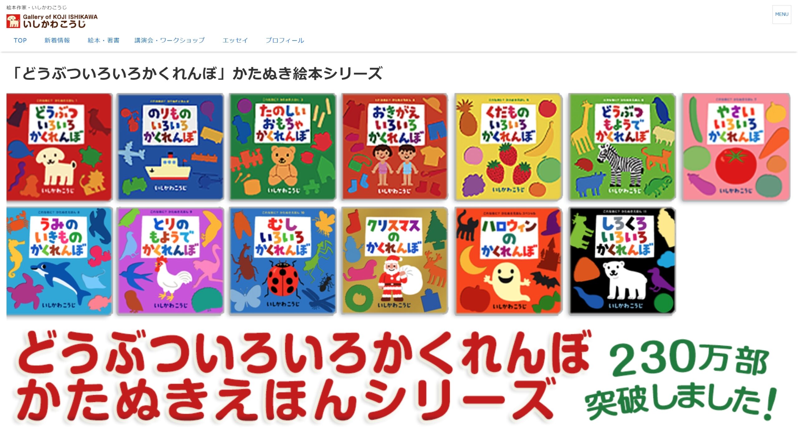 言葉が遅い子の発語を促す、おすすめの絵本12選!|自閉症の子にも「これなあに?かたぬき絵本シリーズ(3冊)」