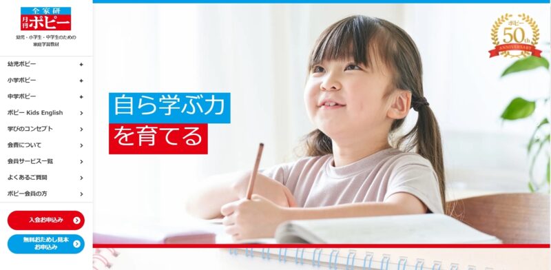 軽度知的障害の子は勉強できない？「ポピー」