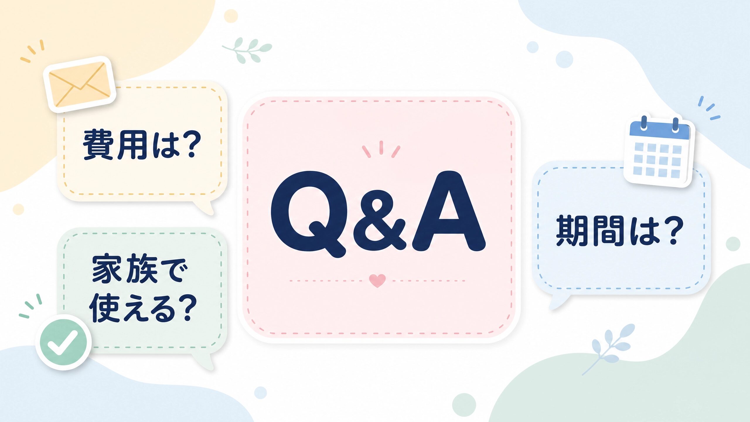 臍帯血保管の費用や兄弟姉妹での利用など疑問を整理するQ&A画像