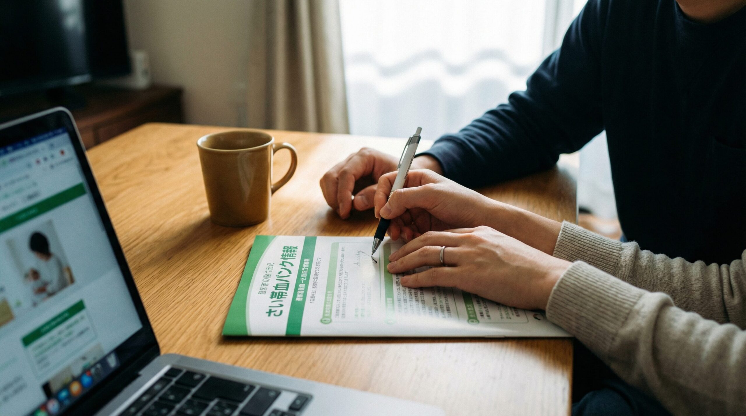 臍帯血の治療を受けるには？【現時点での選択肢】