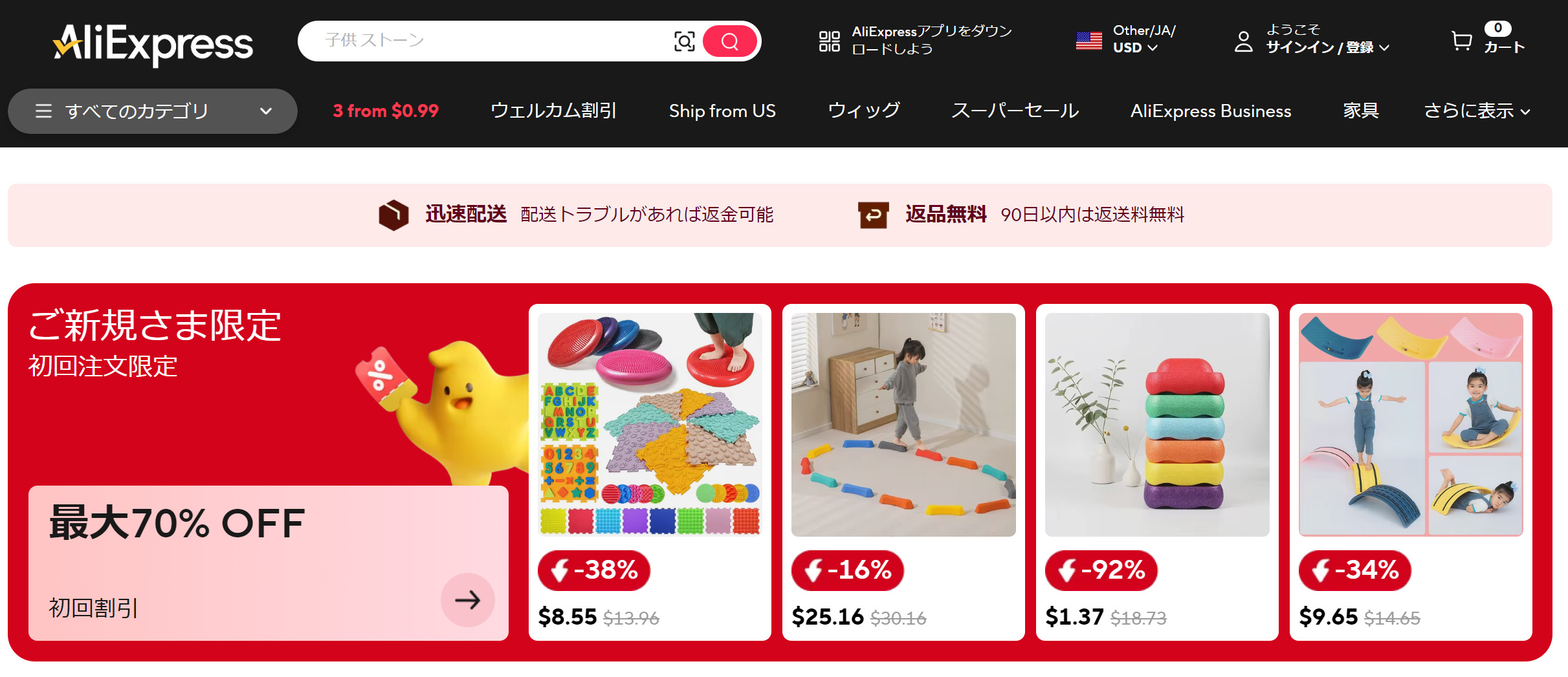 AliExpressで「買ってはいけない」商品の特徴【ポイントは4つ】