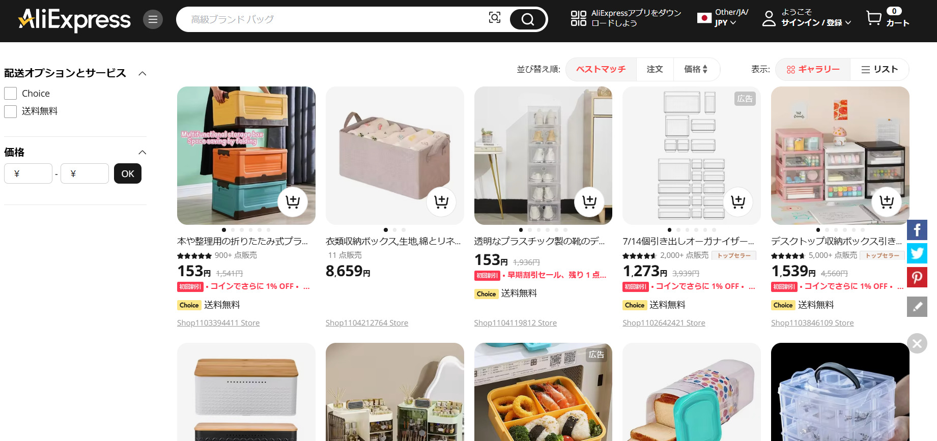 AliExpressで評判がよい、おすすめ商品は？