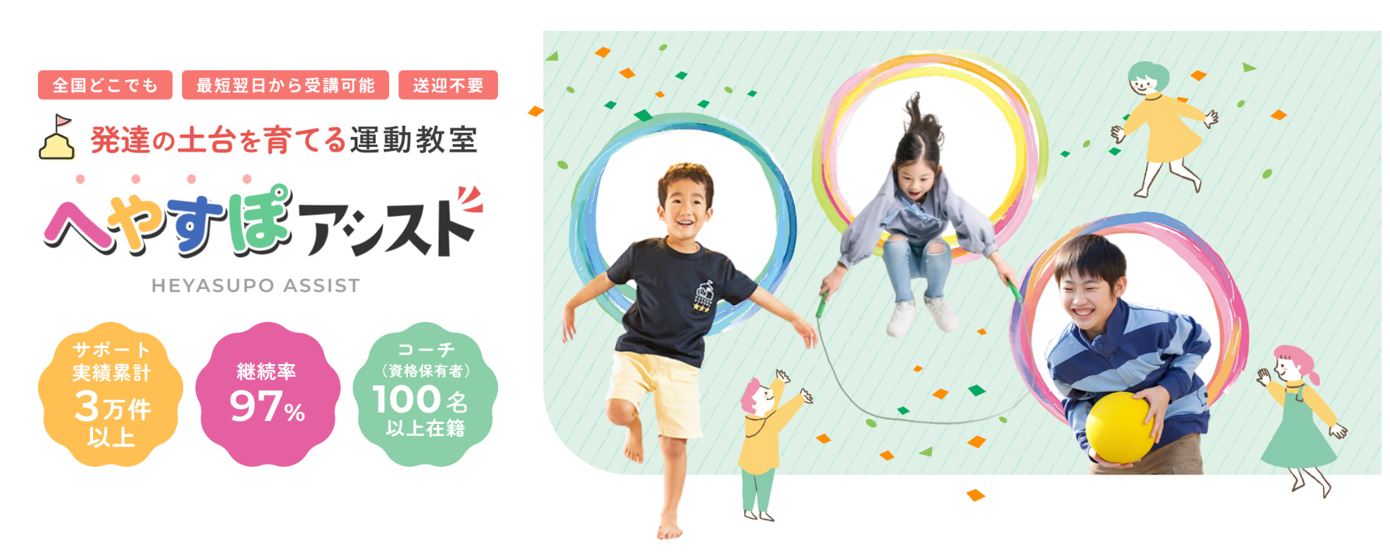 なぜ「へやすぽアシスト」? 発達障害児の親が選んだ3つの理由
