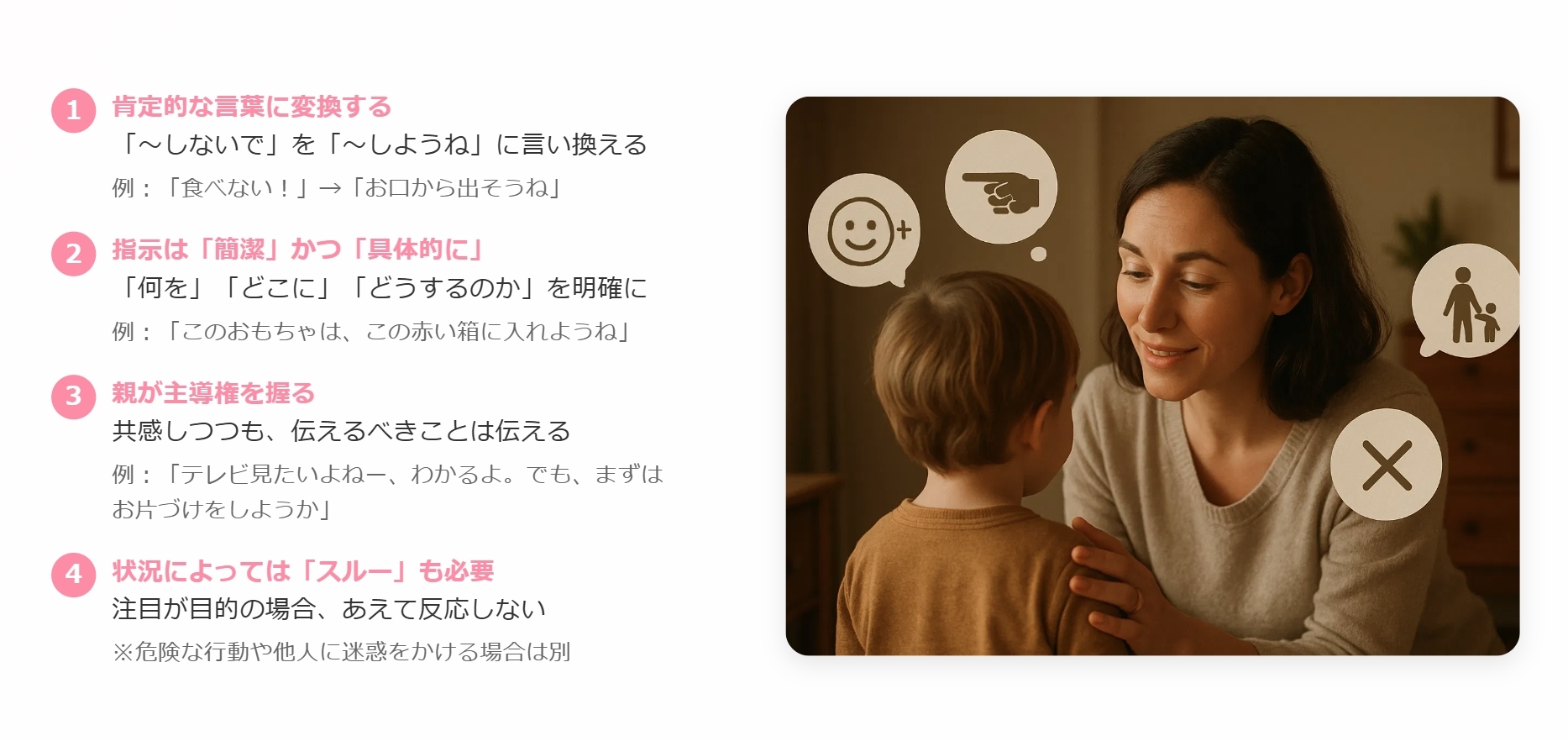 どうする? わが家で効果絶大だった4つの具体策