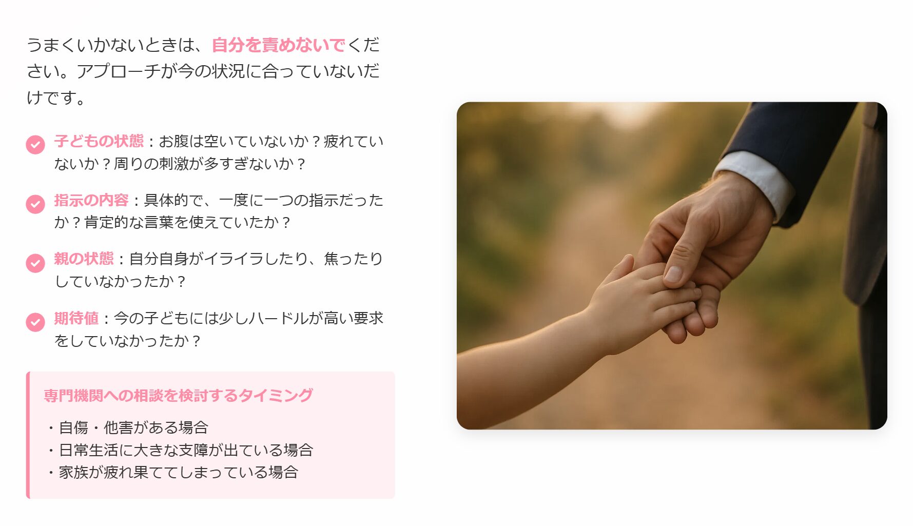 試してもうまくいかないとき|次の打ち手と専門家への相談タイミング