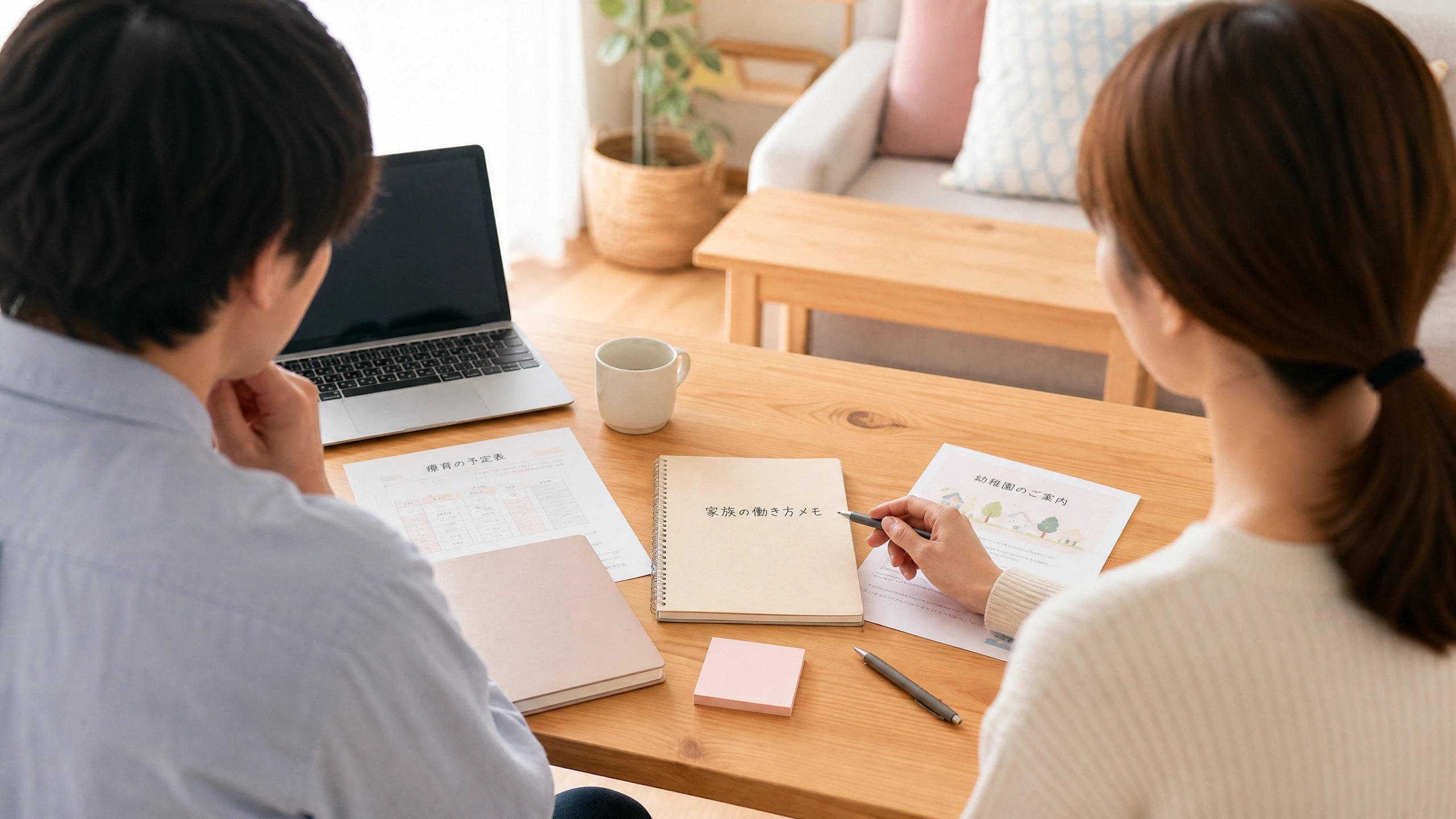 療育と妊娠と仕事が重なり家族の働き方を話し合う夫婦の後ろ姿