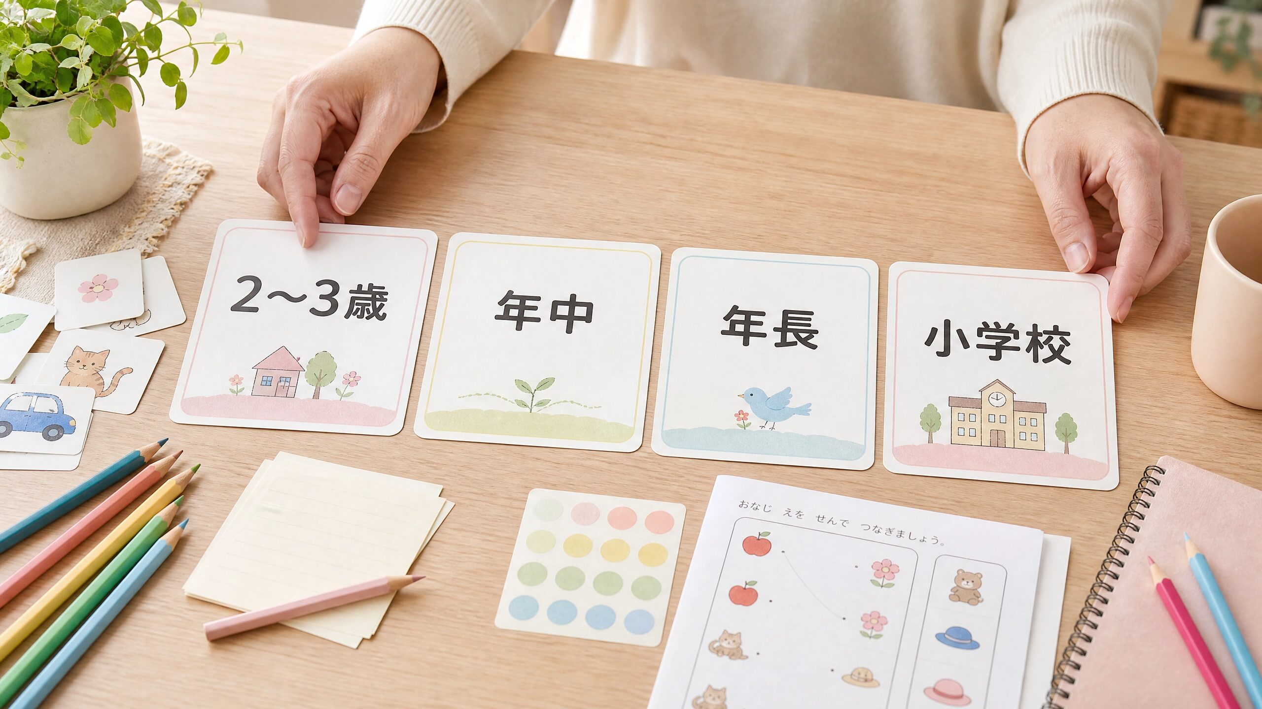 発語なしや課題が残る中で療育卒業までの経過を振り返る家庭の記録