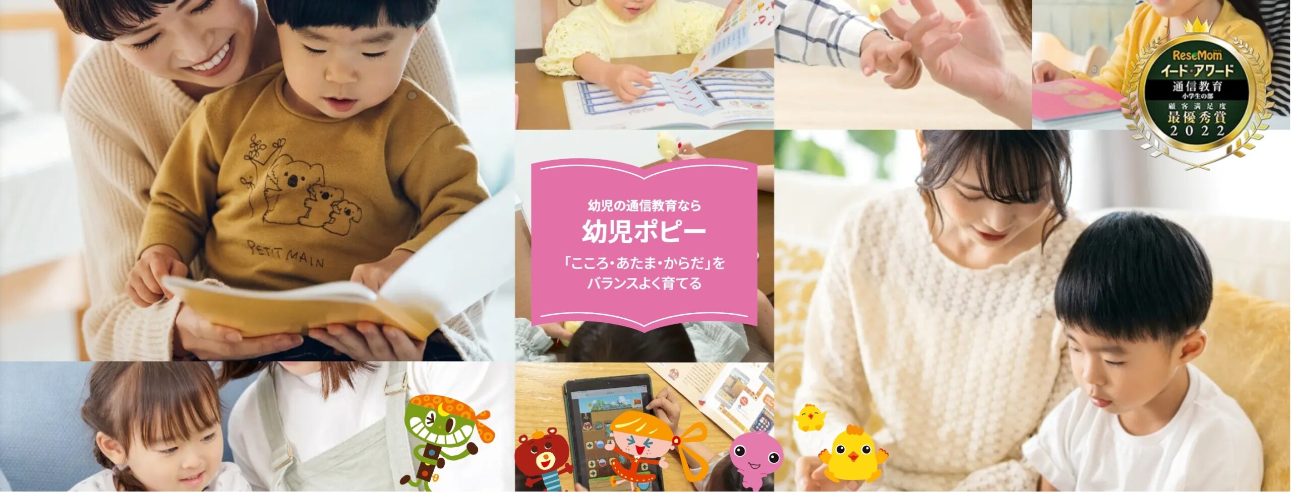 ポピー|未就学児の紙教材として始めやすい(実体験あり)