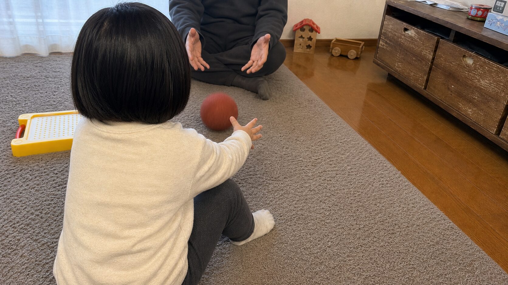親子でやり取りの基礎を学べるボール遊び